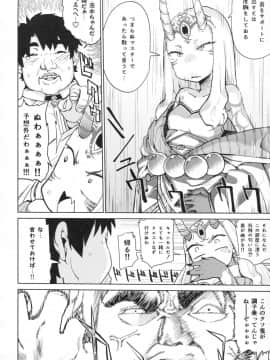 (C91) [あとりえスターズ (よろず)] 令呪をもって命ずる! (FateGrand Order)_img028