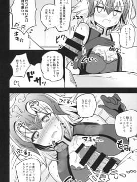 (C91) [あとりえスターズ (よろず)] 令呪をもって命ずる! (FateGrand Order)_img014