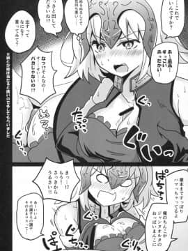 (C91) [あとりえスターズ (よろず)] 令呪をもって命ずる! (FateGrand Order)_img012