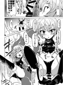 (C92) [あとりえスターズ (よろず)] 令呪をもって命ずる!二画 (FateGrand Order)_060