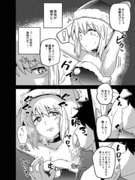 (C92) [あとりえスターズ (よろず)] 令呪をもって命ずる!二画 (FateGrand Order)_004