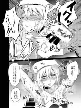 (C92) [あとりえスターズ (よろず)] 令呪をもって命ずる!二画 (FateGrand Order)_006