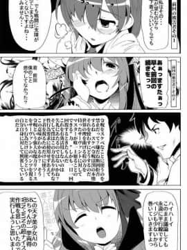 (C92) [あとりえスターズ (よろず)] 令呪をもって命ずる!二画 (FateGrand Order)_057