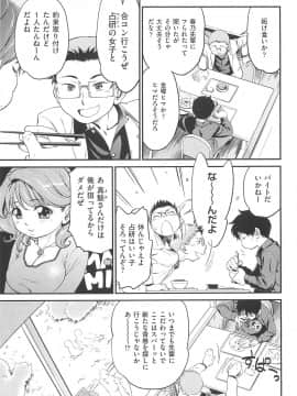 [魔訶不思議] ちびっち_048