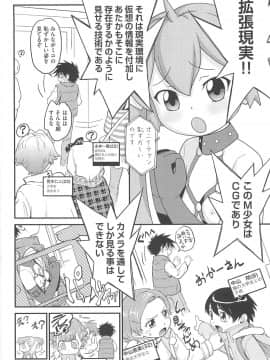 [魔訶不思議] ちびっち_007