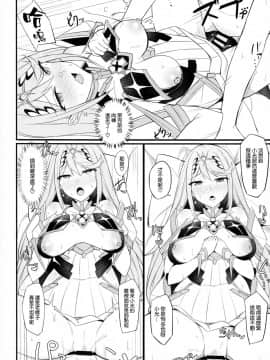 [空気系☆漢化] (COMIC1☆15) [とらてぽっと(てとら)] 天ノ性杯 (ゼノブレイド)_14_013