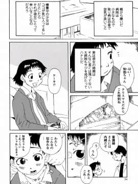 [小林王桂] やさぐれラバーズ_yasagure054