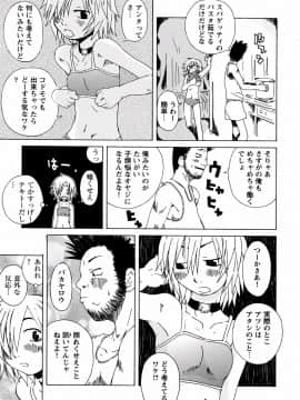 [小林王桂] やさぐれラバーズ_yasagure019