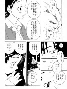 [小林王桂] やさぐれラバーズ_yasagure056