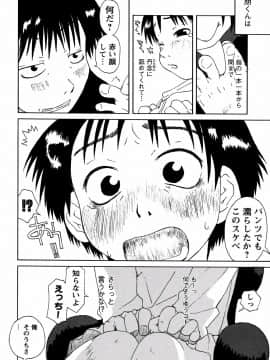 [小林王桂] やさぐれラバーズ_yasagure196