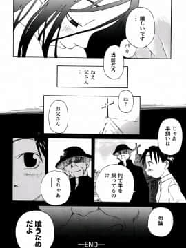 [小林王桂] やさぐれラバーズ_yasagure164