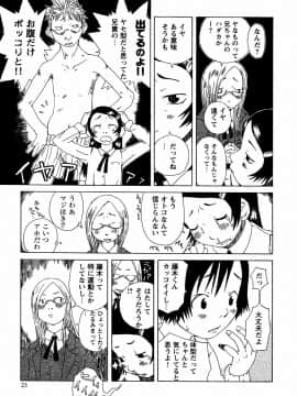 [小林王桂] やさぐれラバーズ_yasagure023