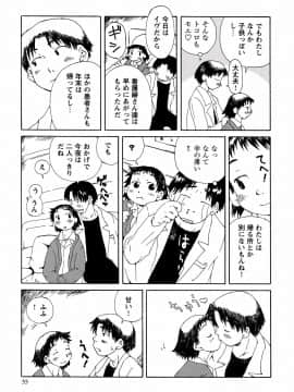 [小林王桂] やさぐれラバーズ_yasagure055