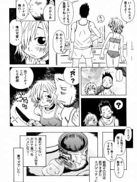 [小林王桂] やさぐれラバーズ_yasagure020