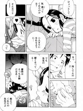 [小林王桂] やさぐれラバーズ_yasagure153