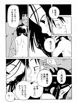 [小林王桂] やさぐれラバーズ_yasagure163