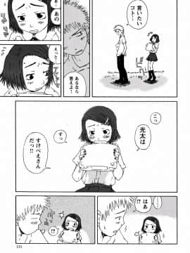 [小林王桂] やさぐれラバーズ_yasagure131