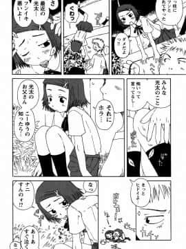 [小林王桂] やさぐれラバーズ_yasagure120