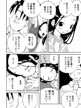 [小林王桂] やさぐれラバーズ_yasagure152