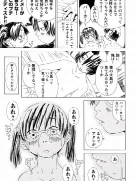 [小林王桂] やさぐれラバーズ_yasagure051