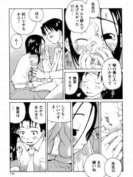 [小林王桂] やさぐれラバーズ_yasagure155