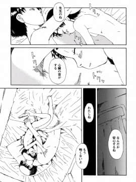 [小林王桂] やさぐれラバーズ_yasagure067