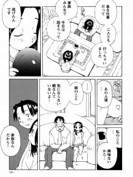 [小林王桂] やさぐれラバーズ_yasagure151