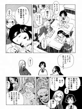 [小林王桂] やさぐれラバーズ_yasagure022