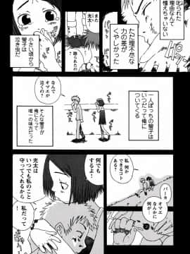 [小林王桂] やさぐれラバーズ_yasagure118