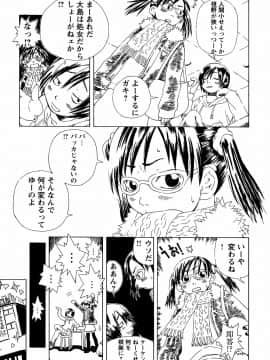 [小林王桂] やさぐれラバーズ_yasagure039