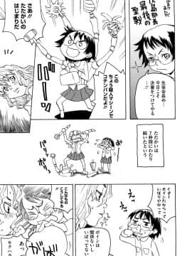 [小林王桂] ネイキッド☆ガール_126