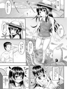 [かにまる] 従妹を酔わせてヤリまくりっ！_14