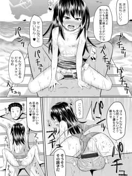 [かにまる] 従妹を酔わせてヤリまくりっ！_21