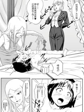 [无毒 x 白女西示汉化] [擽—Tick— (てぃくぞー)] くすぐり皇女_11