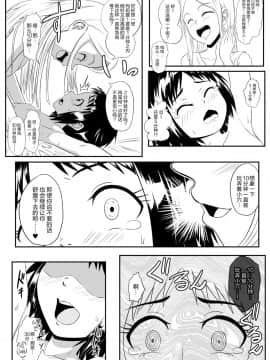 [无毒 x 白女西示汉化] [擽—Tick— (てぃくぞー)] くすぐり皇女_12