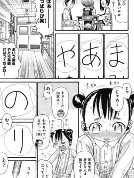 [ハッチ] うさぎのこえ 上_110