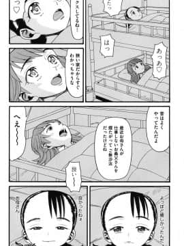 [ハッチ] うさぎのこえ 上_079