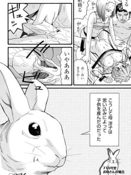 [ハッチ] うさぎのこえ 下_141