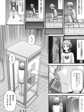 [ハッチ] うさぎのこえ 下_045