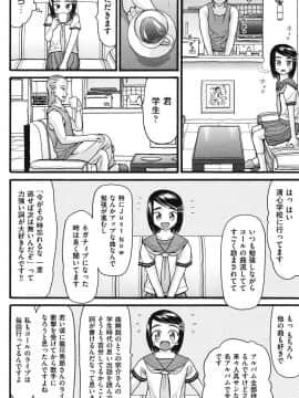 [ハッチ] いもーと未成熟_0067