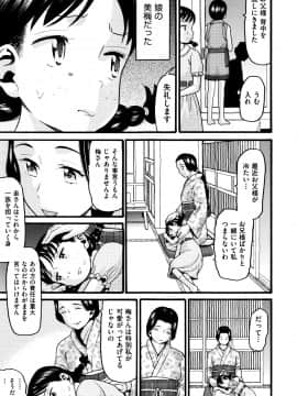 [ハッチ] ろりティッシュ_P141