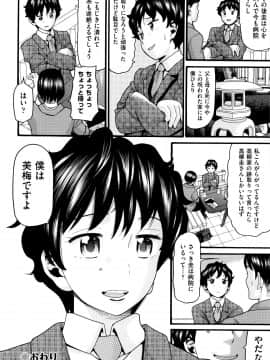 [ハッチ] ろりティッシュ_P154