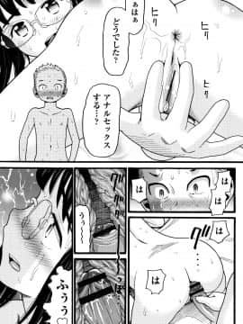 [ハッチ] ろりティッシュ_P113