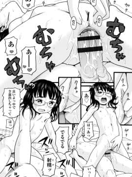 [ハッチ] ろりティッシュ_P118