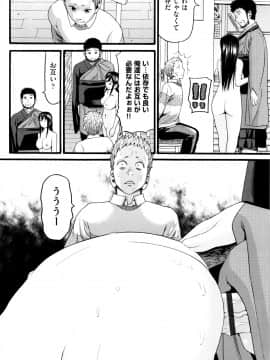 [ハッチ] ロリ画像_P174