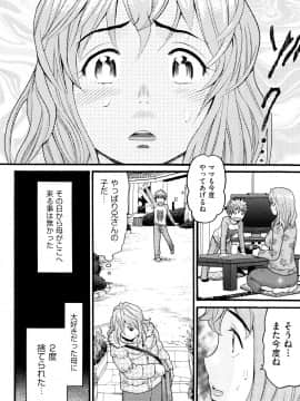 [ハッチ] ロリ画像_P146