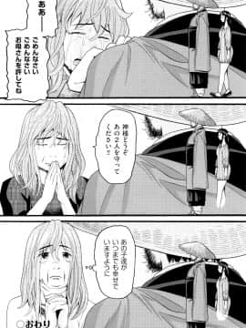 [ハッチ] ロリ画像_P182