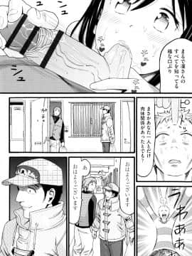 [ハッチ] ロリ画像_P166