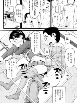 [ハッチ] ロリ画像_P188