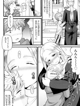 [ハッチ] ロリ画像_P134